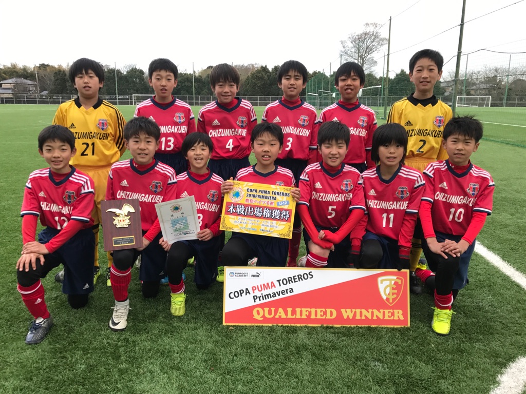 Fc大泉学園 公式サイト Football Club Ohizumigakuen Official Web Site Page 3
