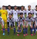 20期生・ 青木 夕菜さん 日本女子代表U-16選出！！　モンテギュー国際大会出場！！
